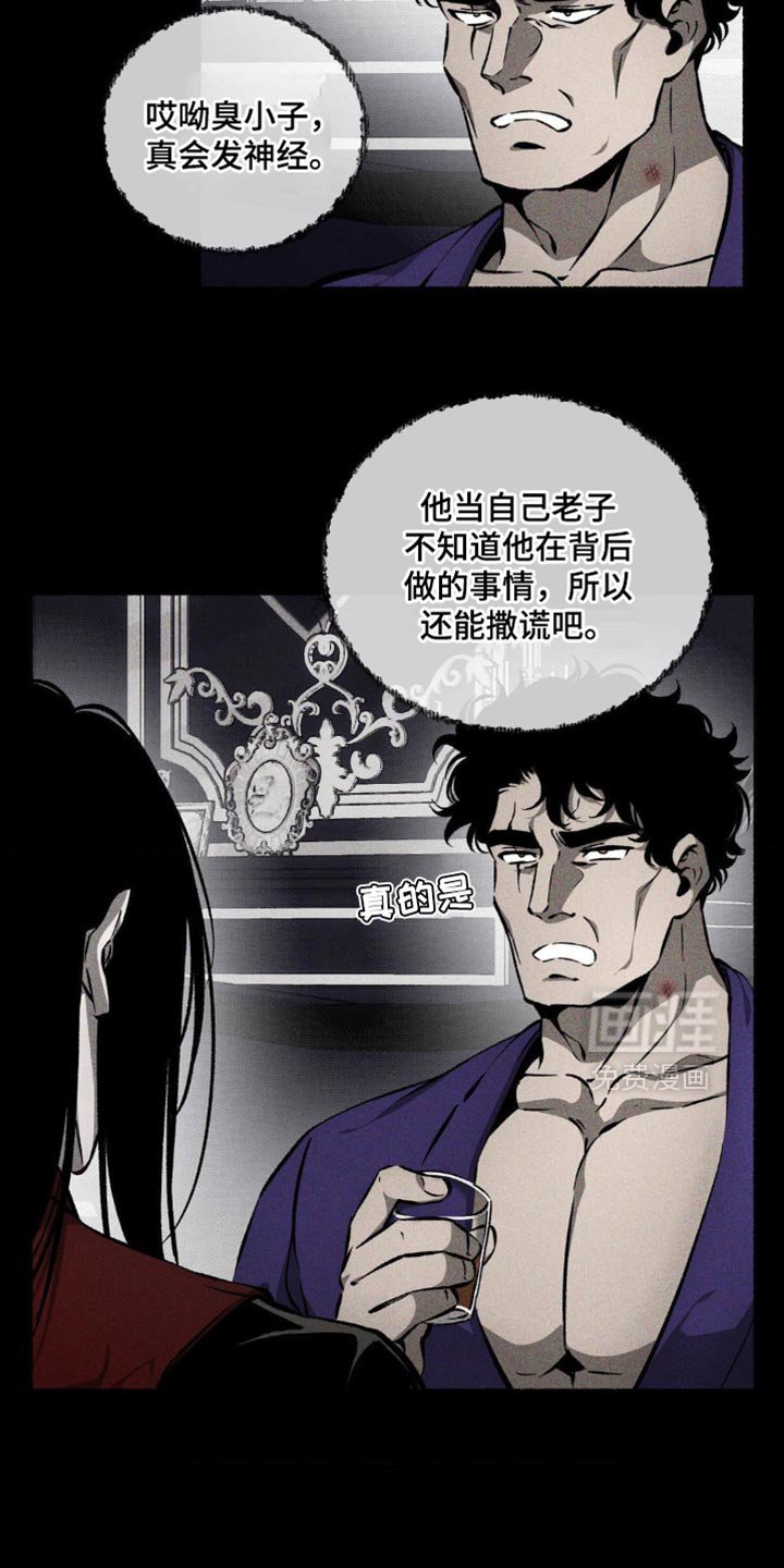 第39章：撒谎