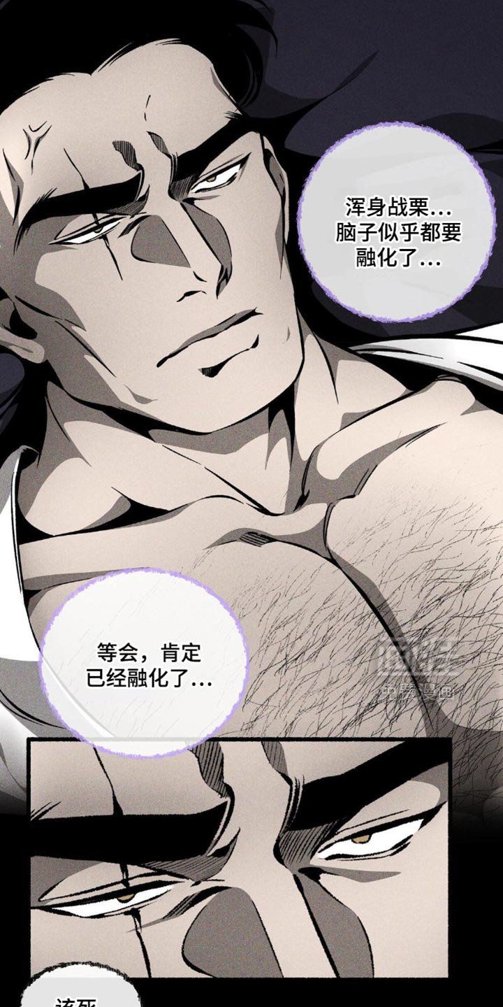 第39章：撒谎
