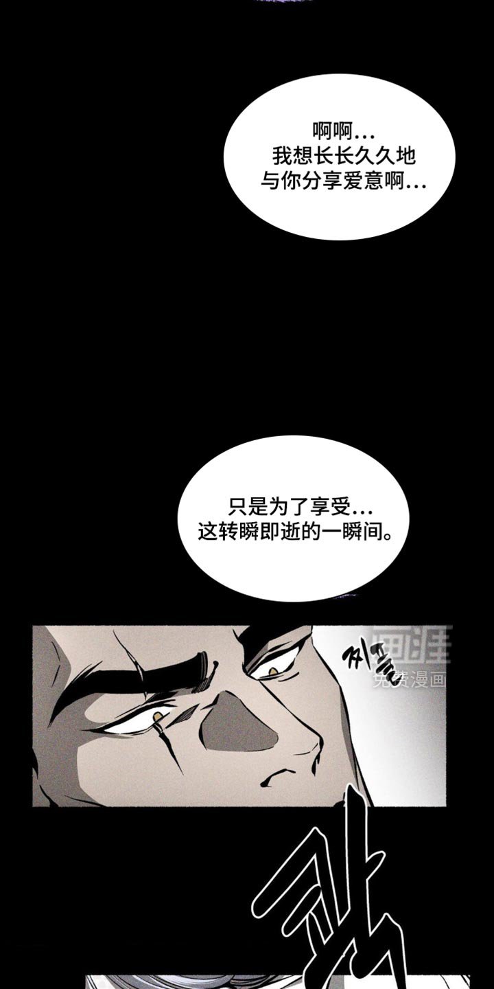 第39章：撒谎