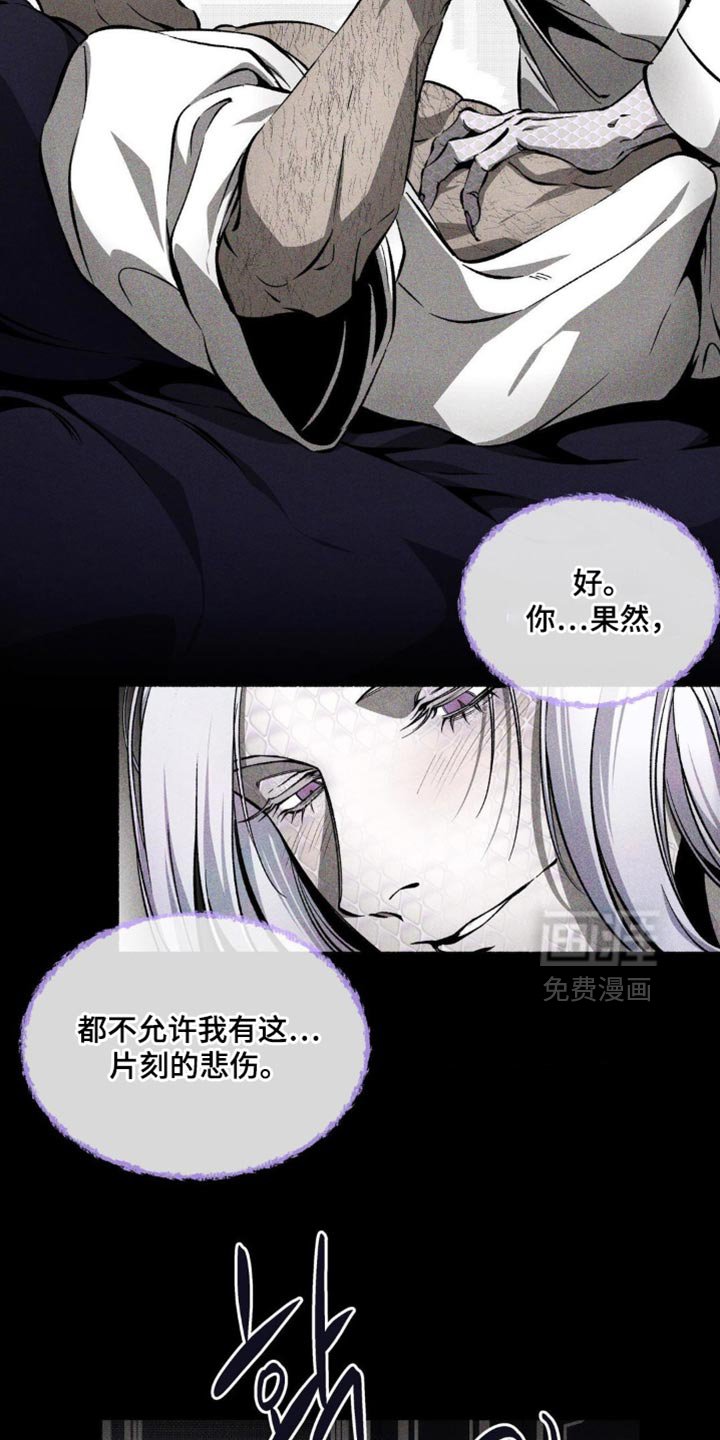 第39章：撒谎