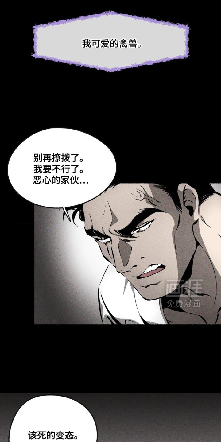 第39章：撒谎