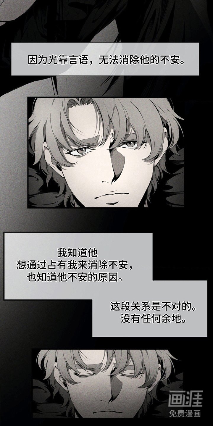 第4章：安慰