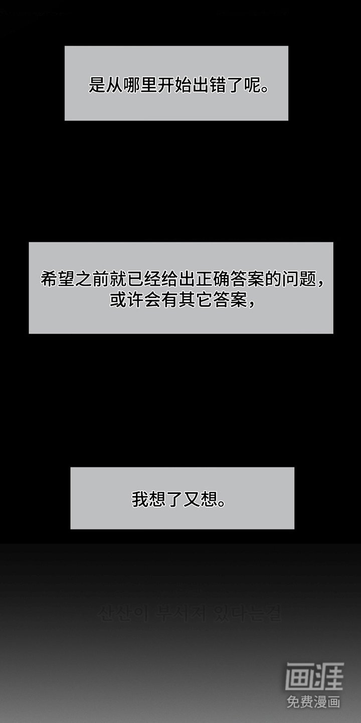 第4章：安慰