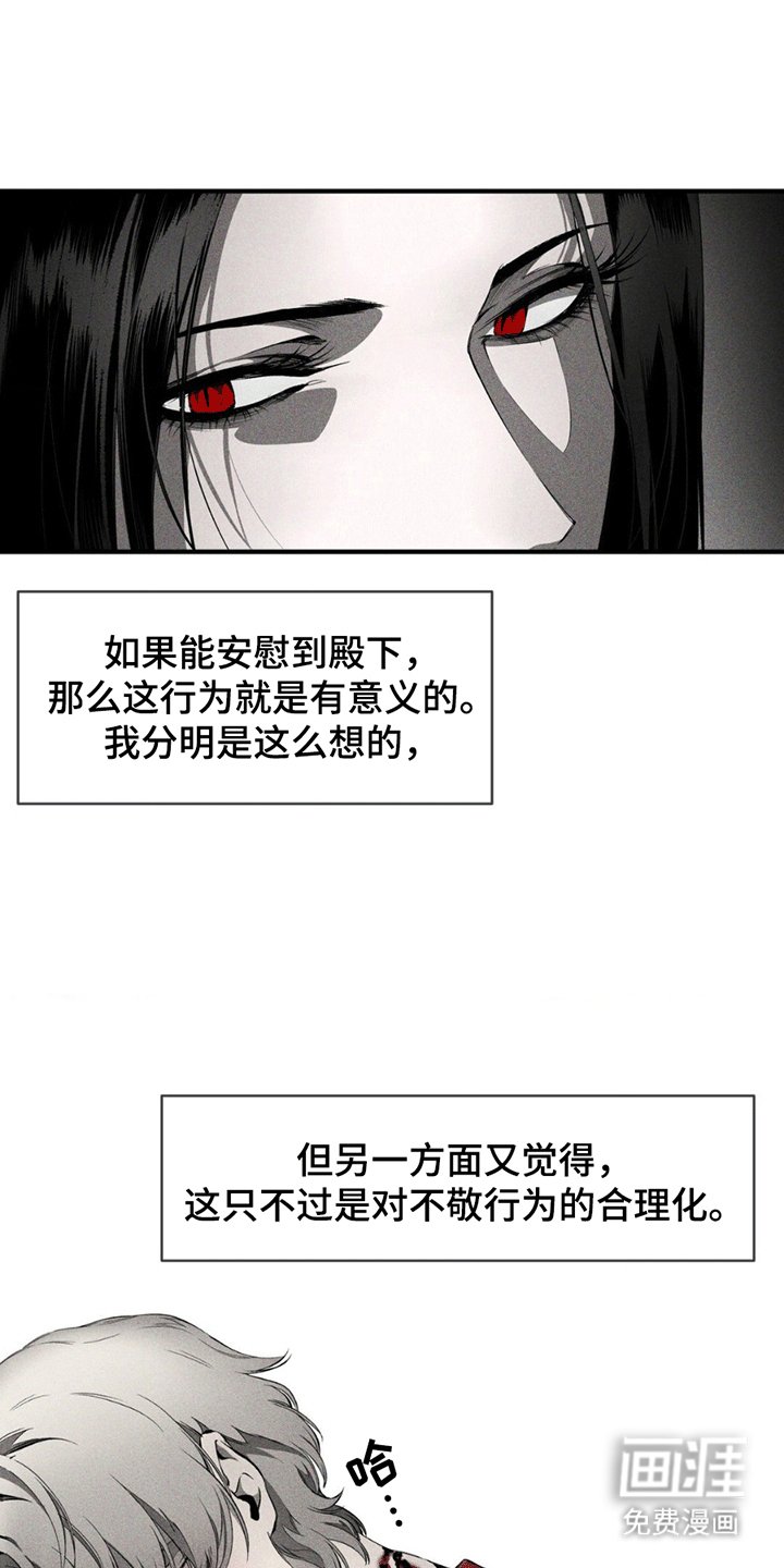 第4章：安慰