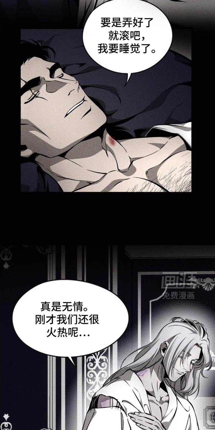 第40章：真是无情