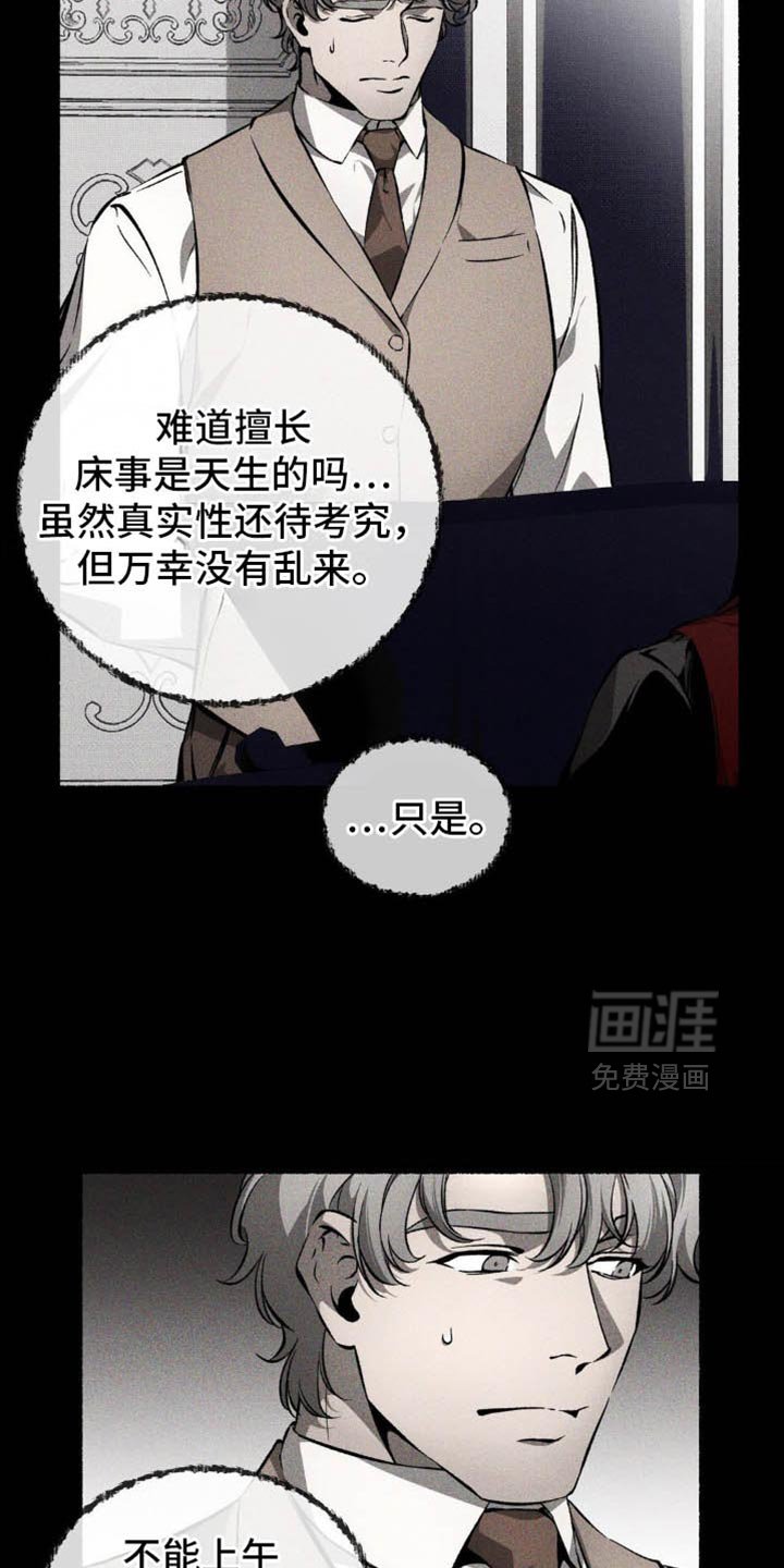 第41章：天天在鬼混