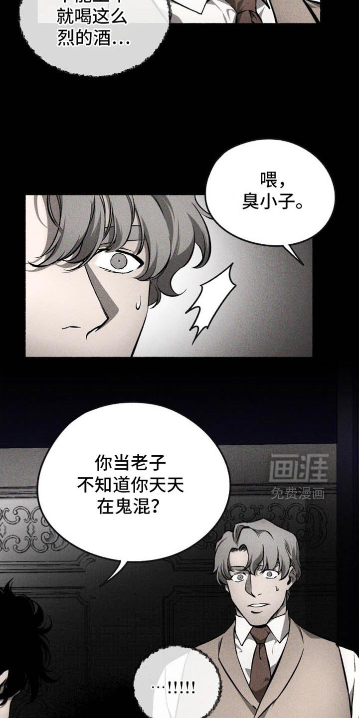 第41章：天天在鬼混