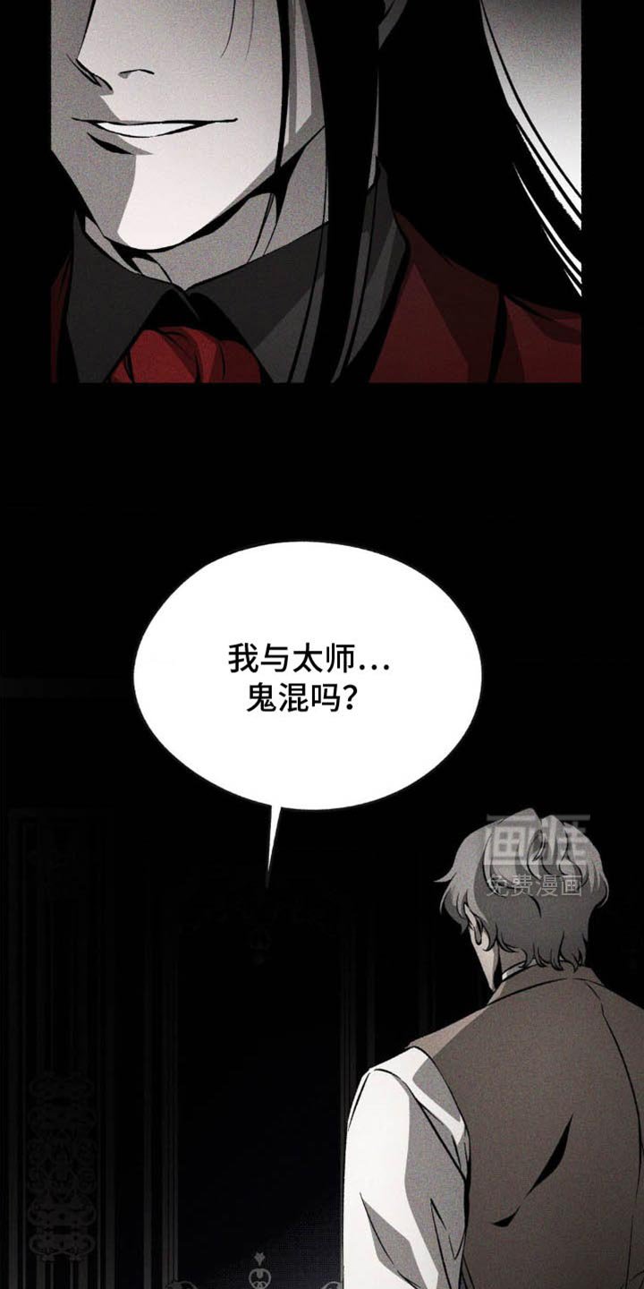 第41章：天天在鬼混