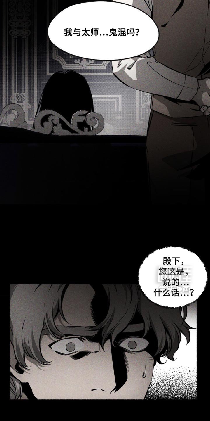 第42章：辜负信任
