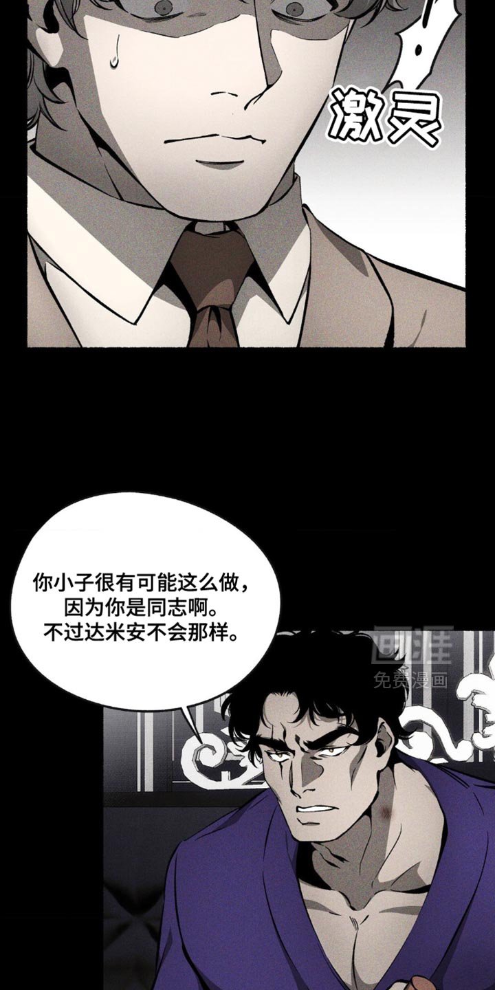 第42章：辜负信任