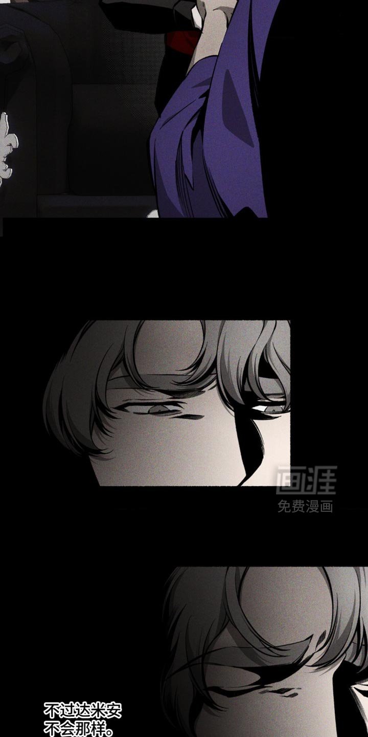第42章：辜负信任