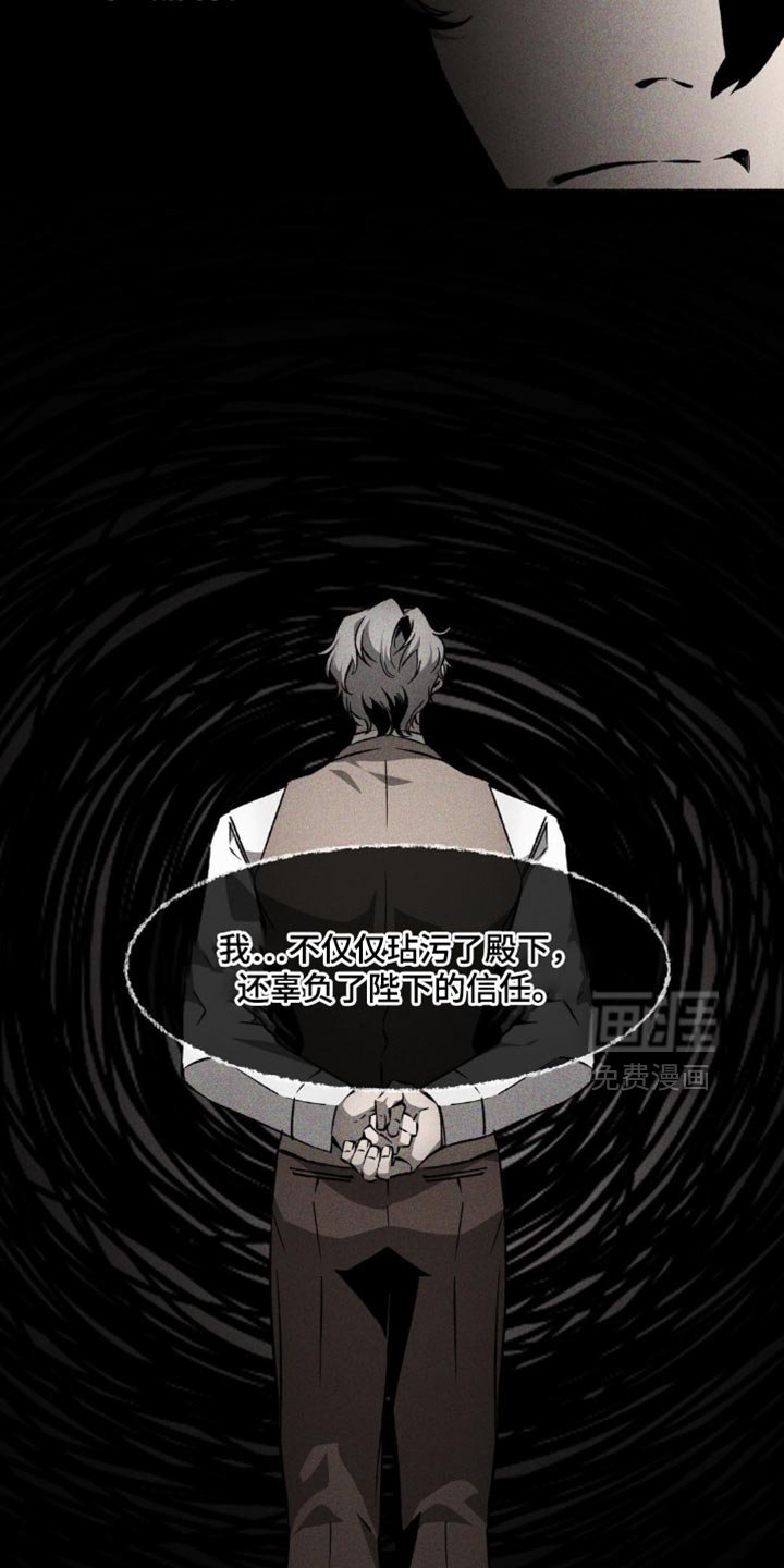 第42章：辜负信任