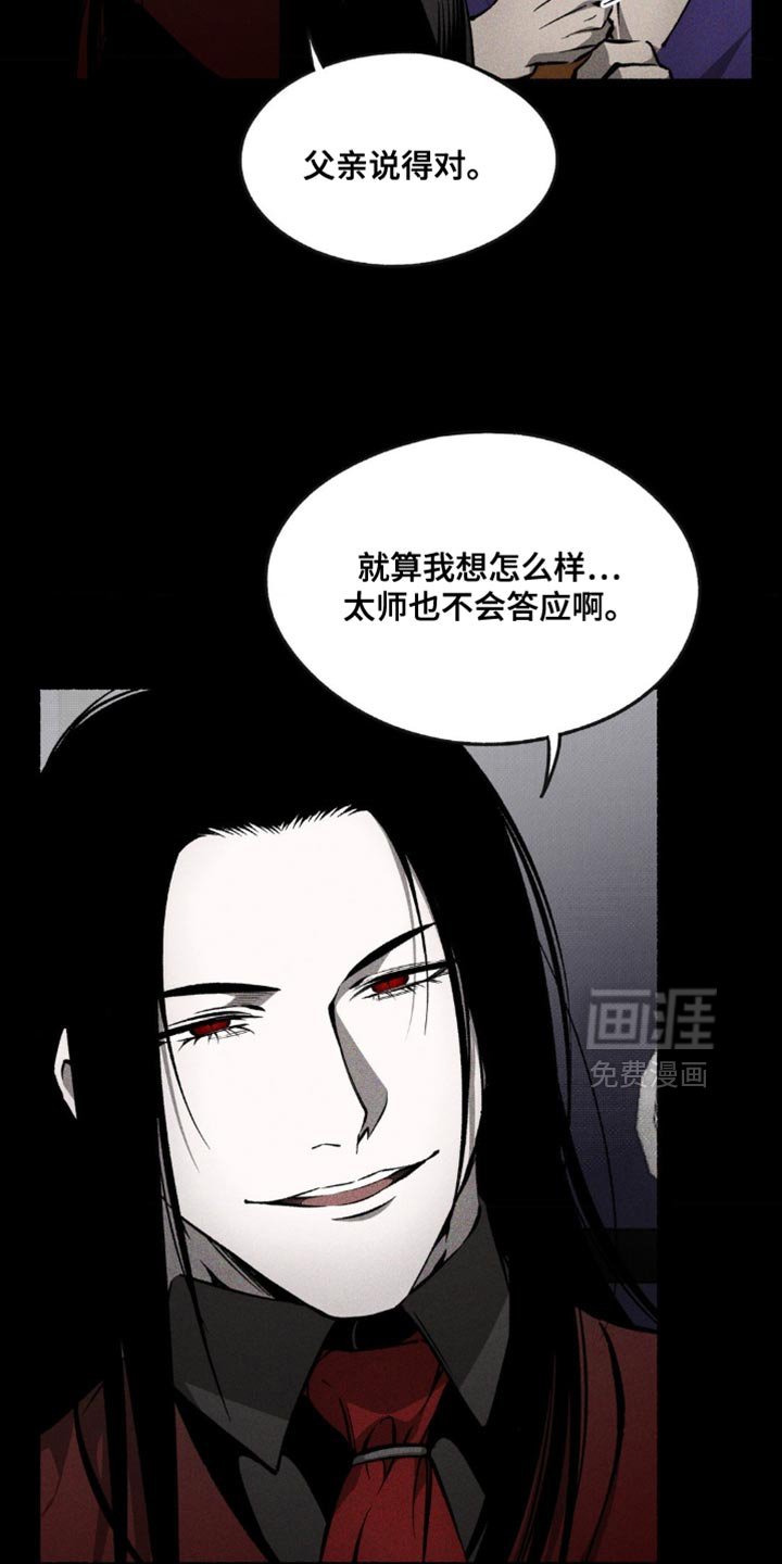 第42章：辜负信任