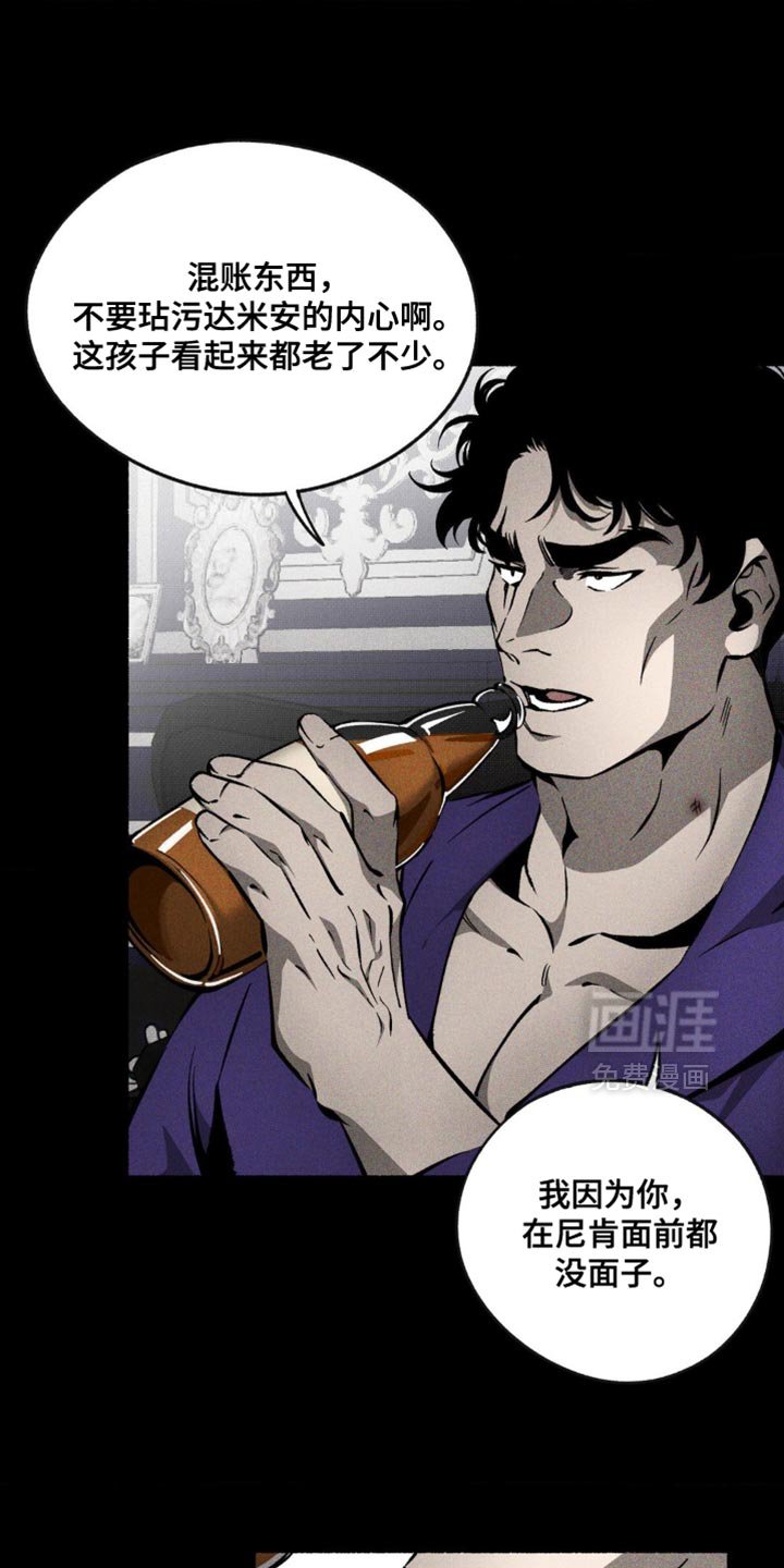 第42章：辜负信任