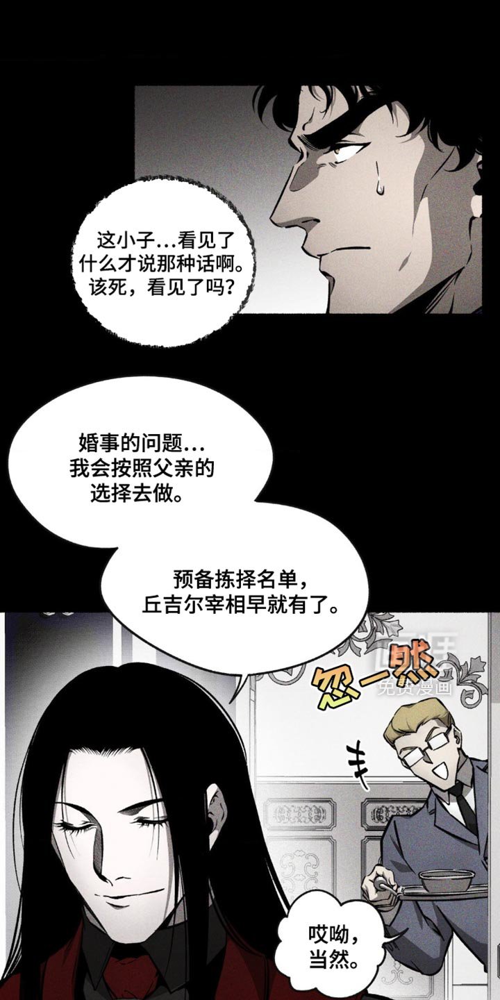 第42章：辜负信任