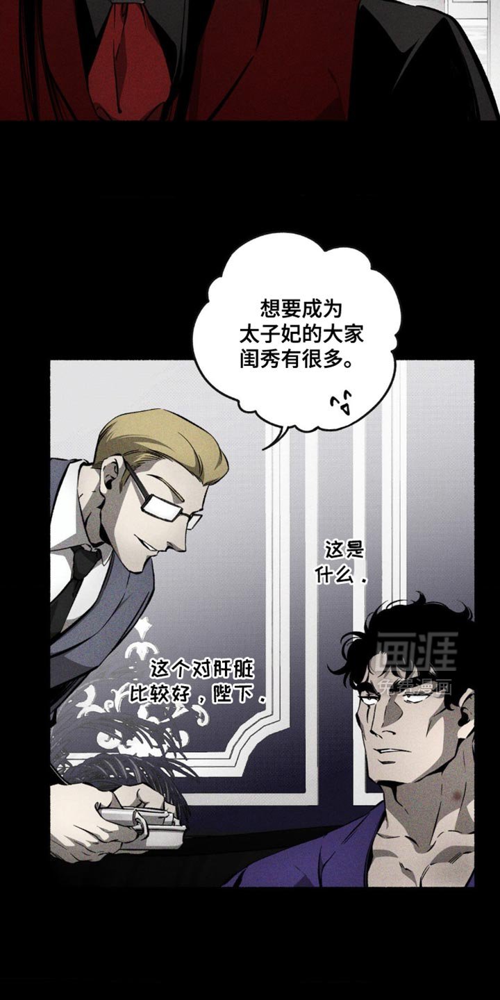 第42章：辜负信任