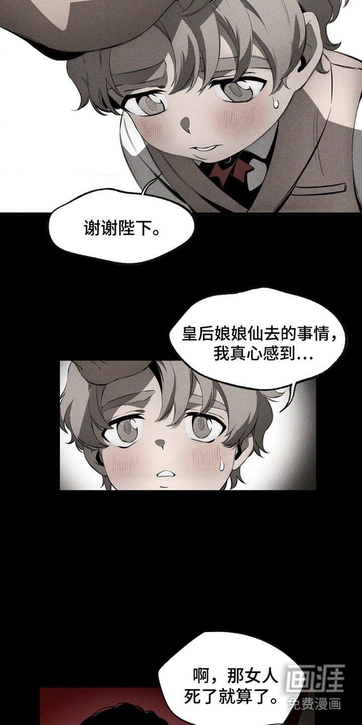 第7章：玫瑰