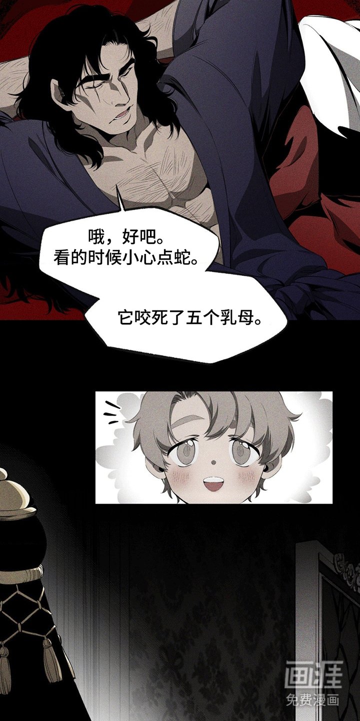 第7章：玫瑰