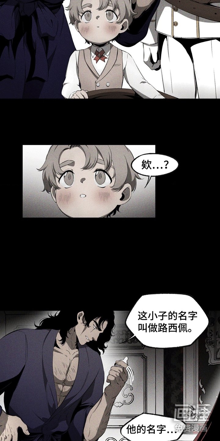 第8章：父子关系恶劣