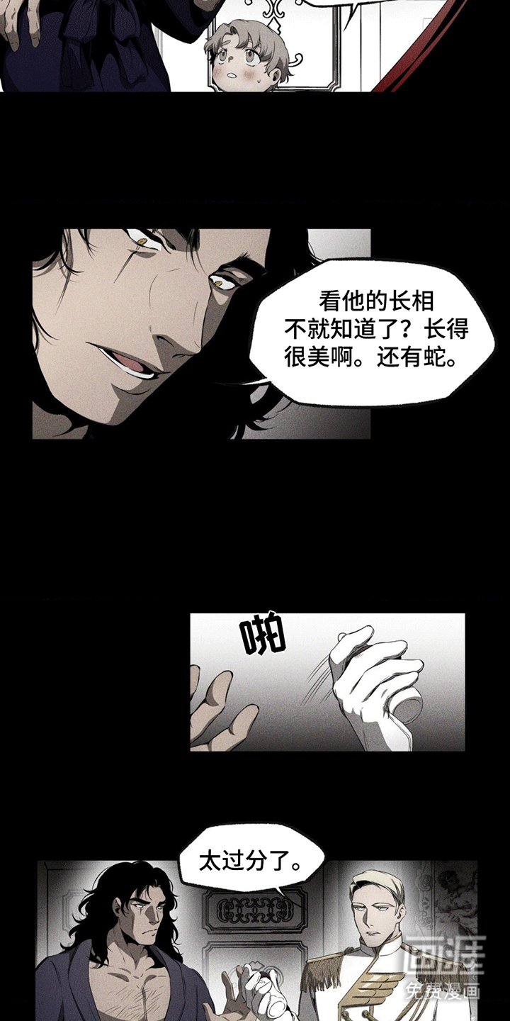 第8章：父子关系恶劣