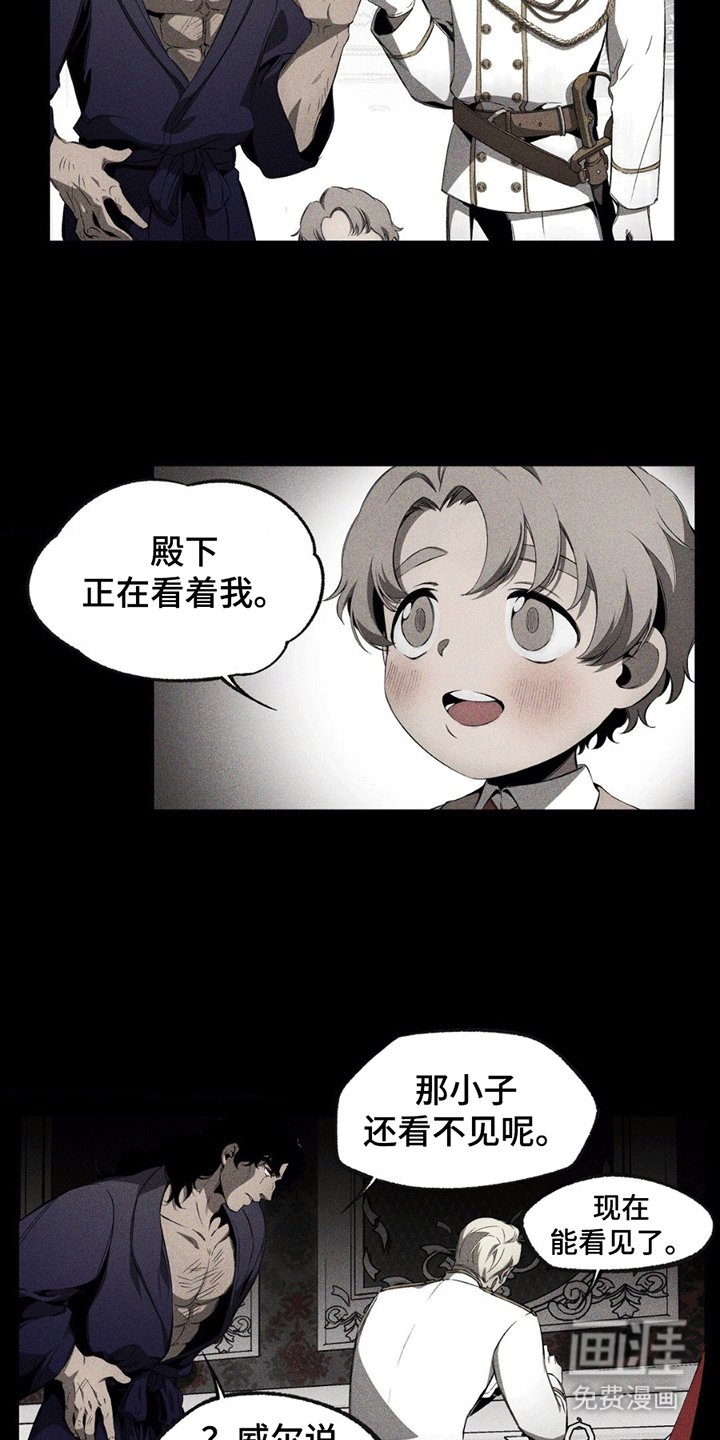 第8章：父子关系恶劣