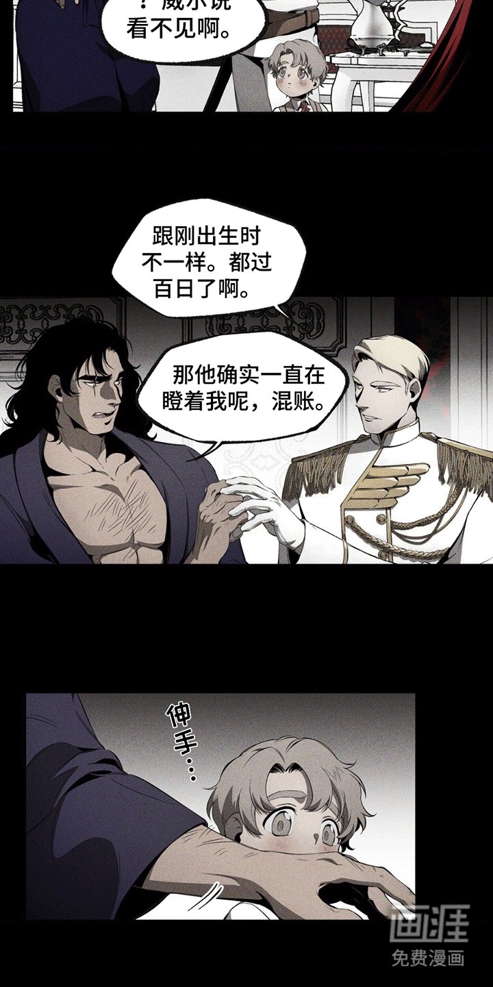 第8章：父子关系恶劣