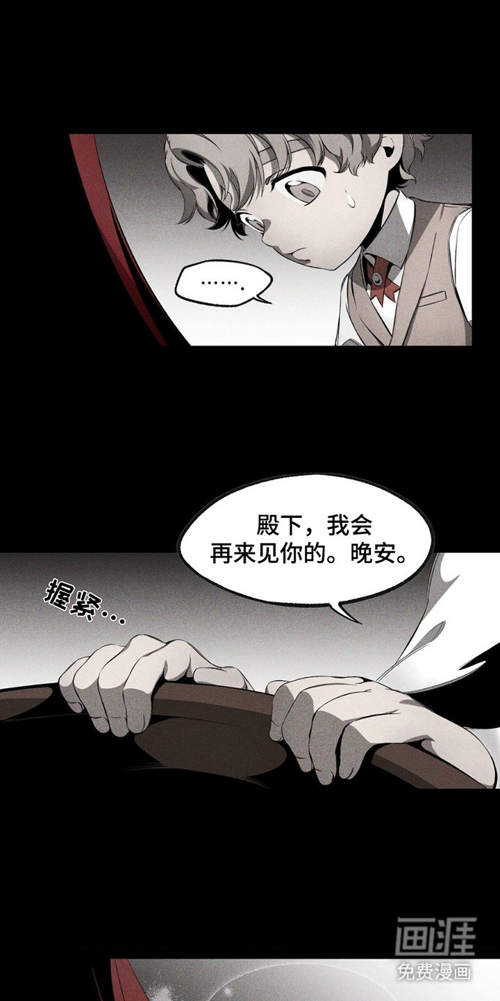 第9章：离开
