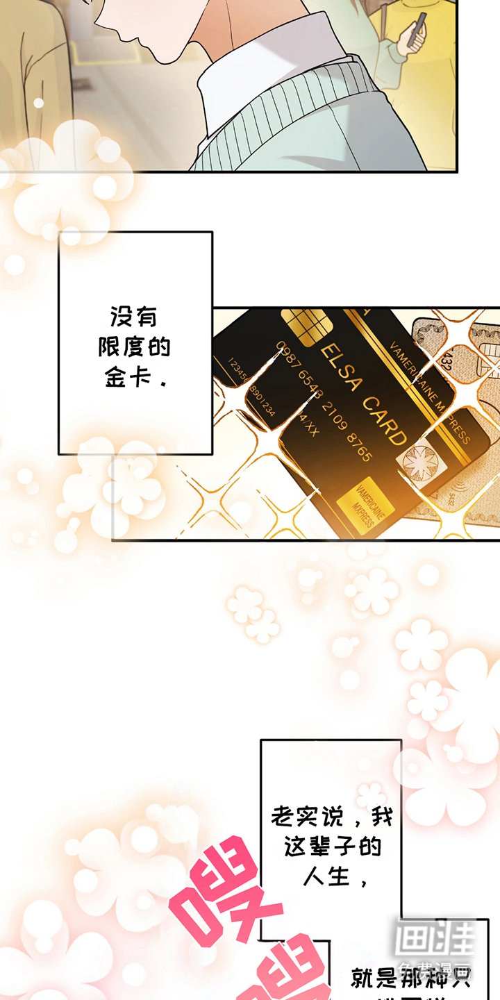 第1章：闯祸