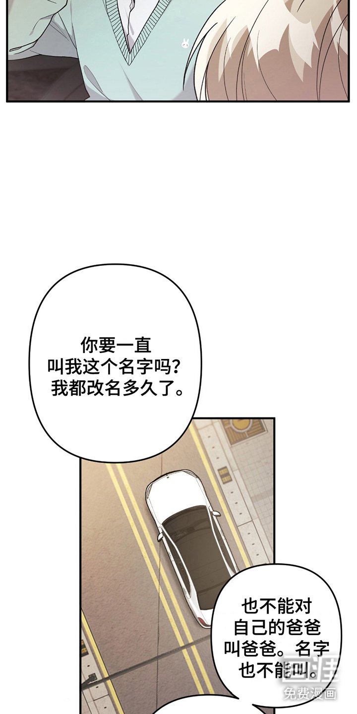 第1章：闯祸