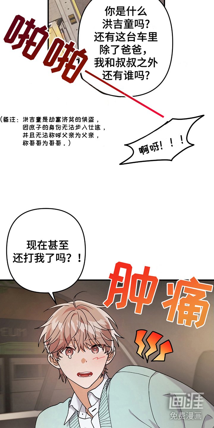 第1章：闯祸