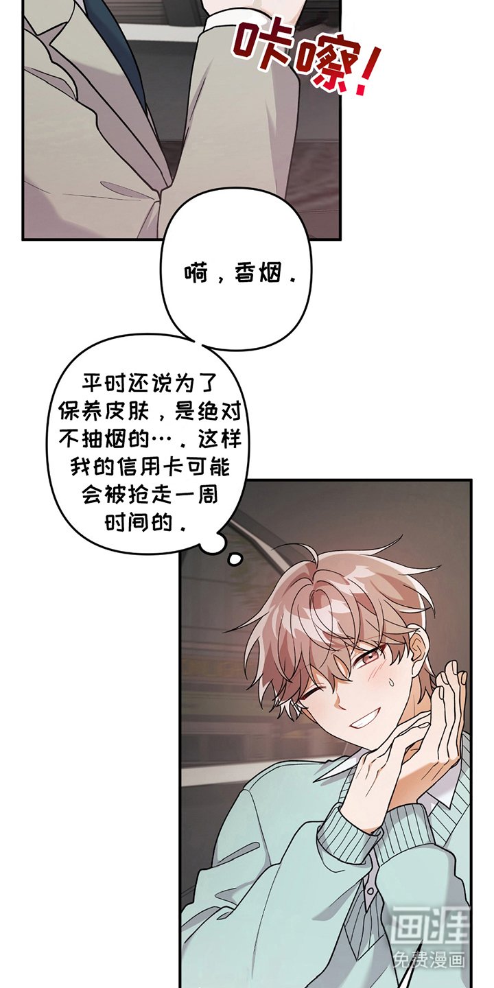第1章：闯祸