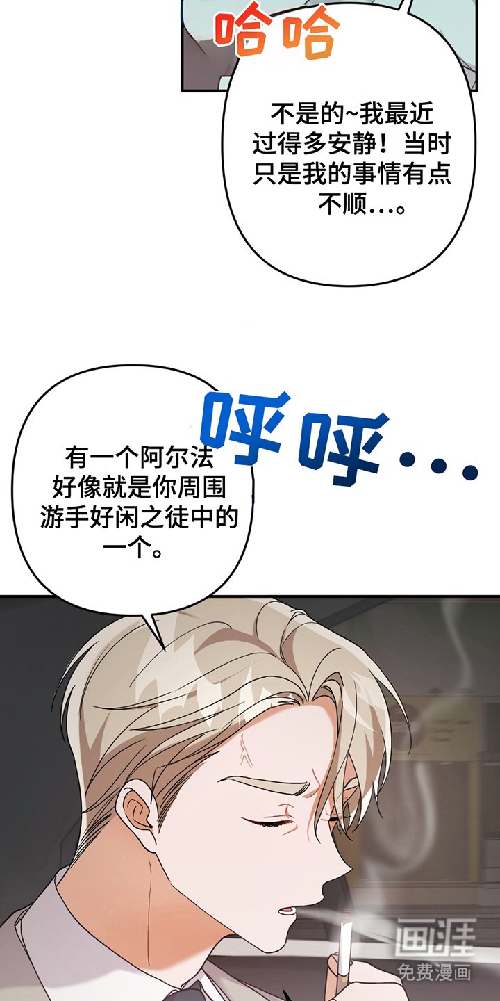 第1章：闯祸