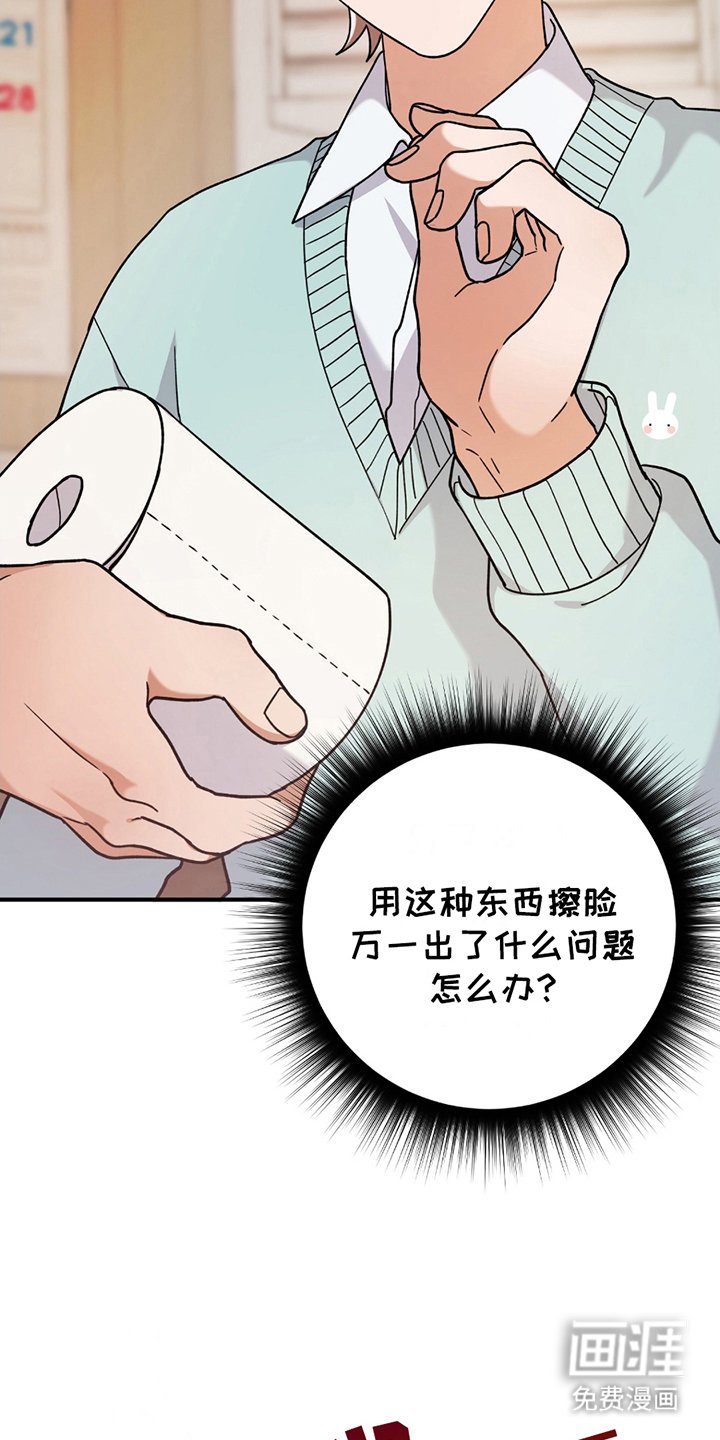第10章：擦脸