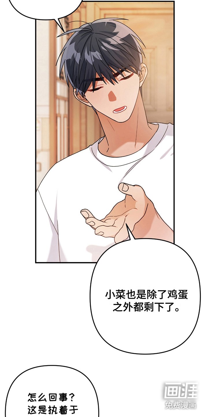 第11章：偏食