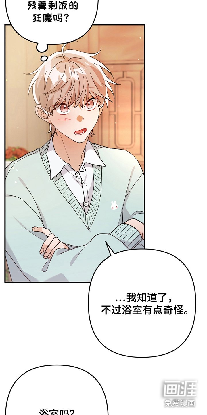 第11章：偏食