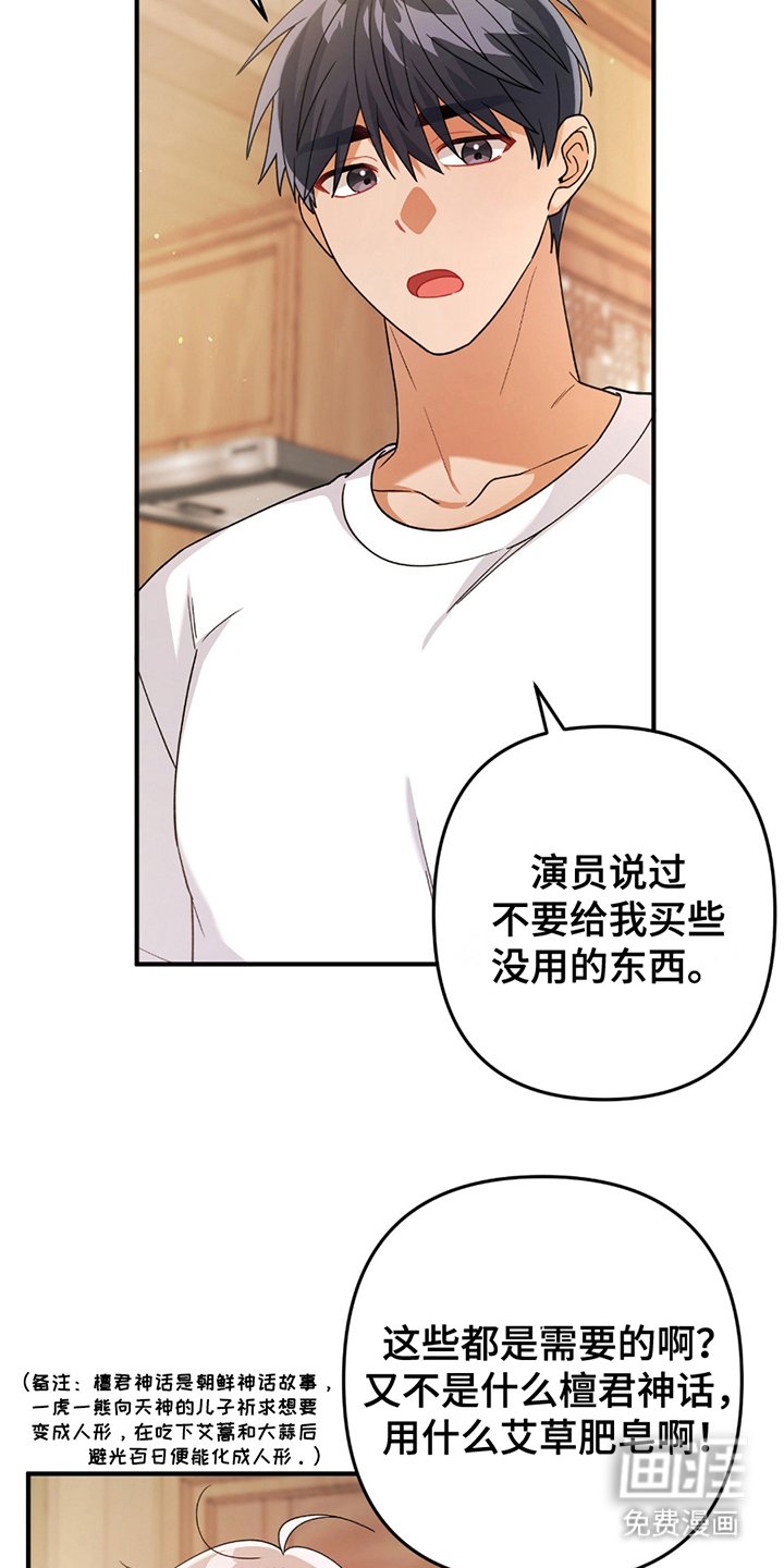 第12章：檀君神话