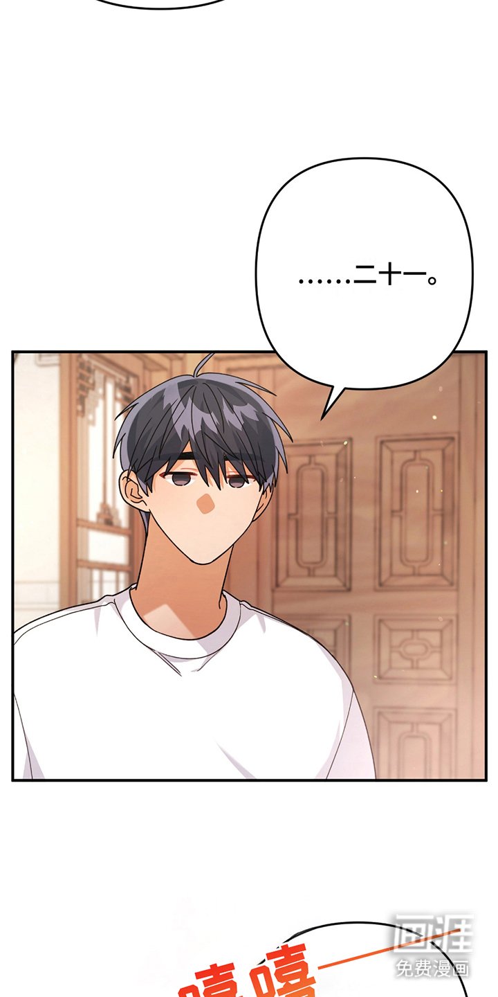 第12章：檀君神话