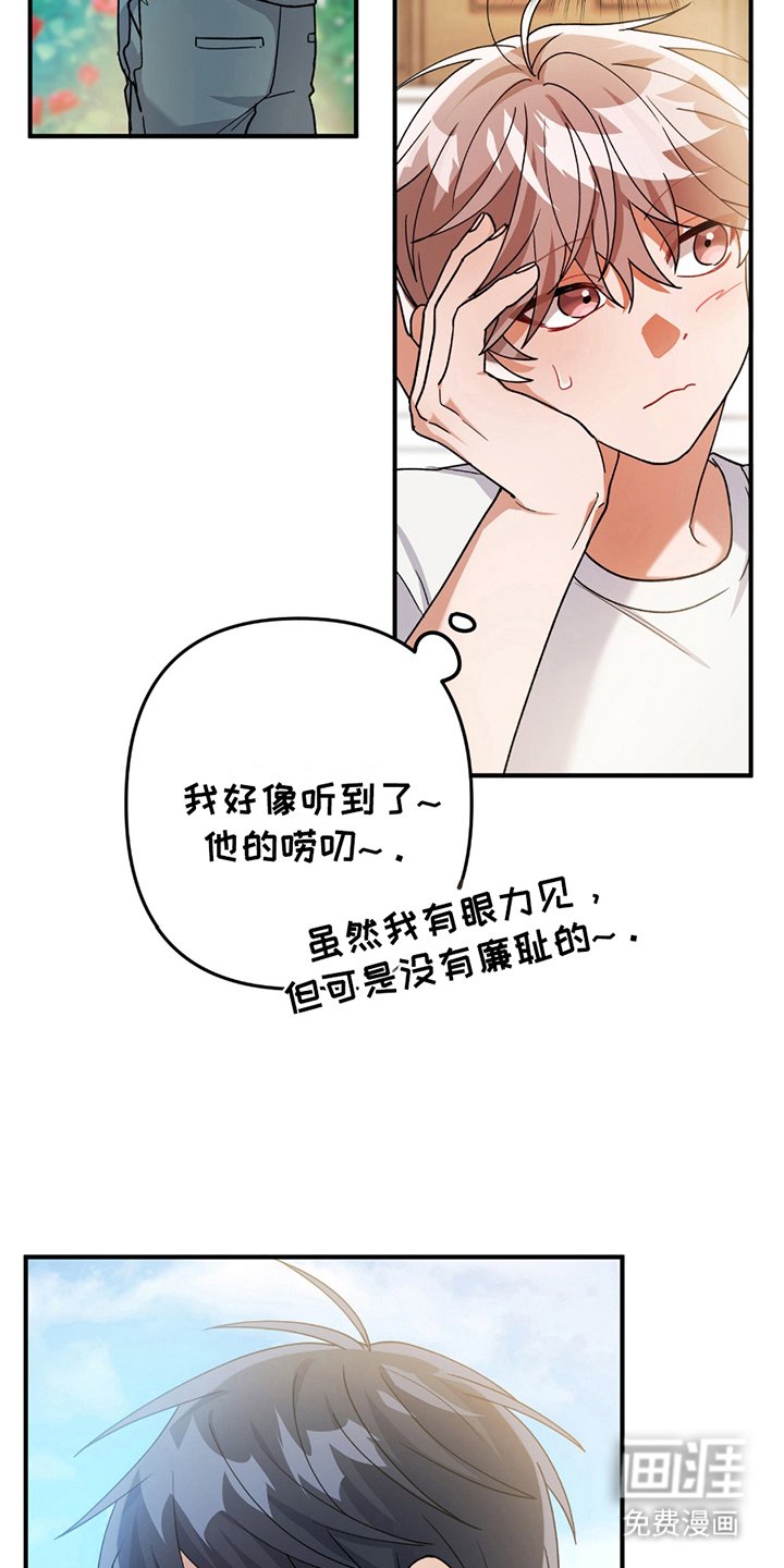 第13章：豆子饭