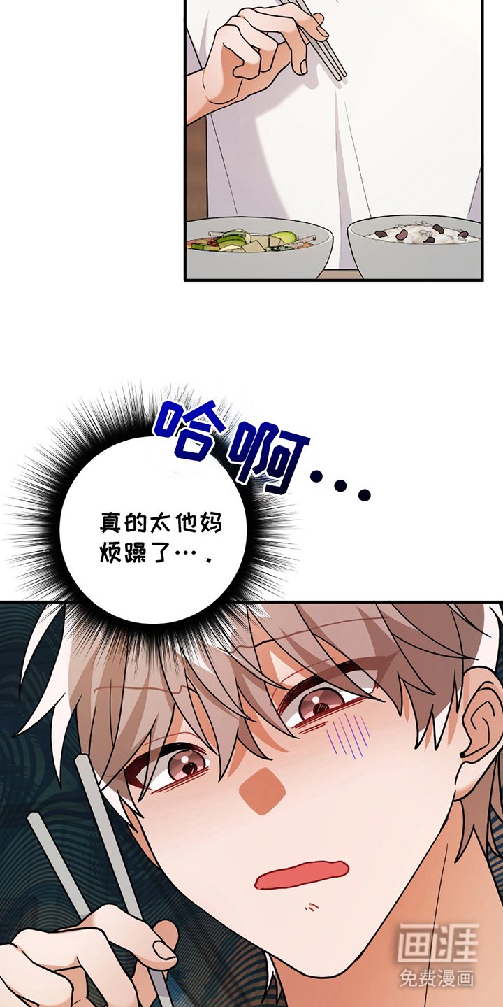第13章：豆子饭