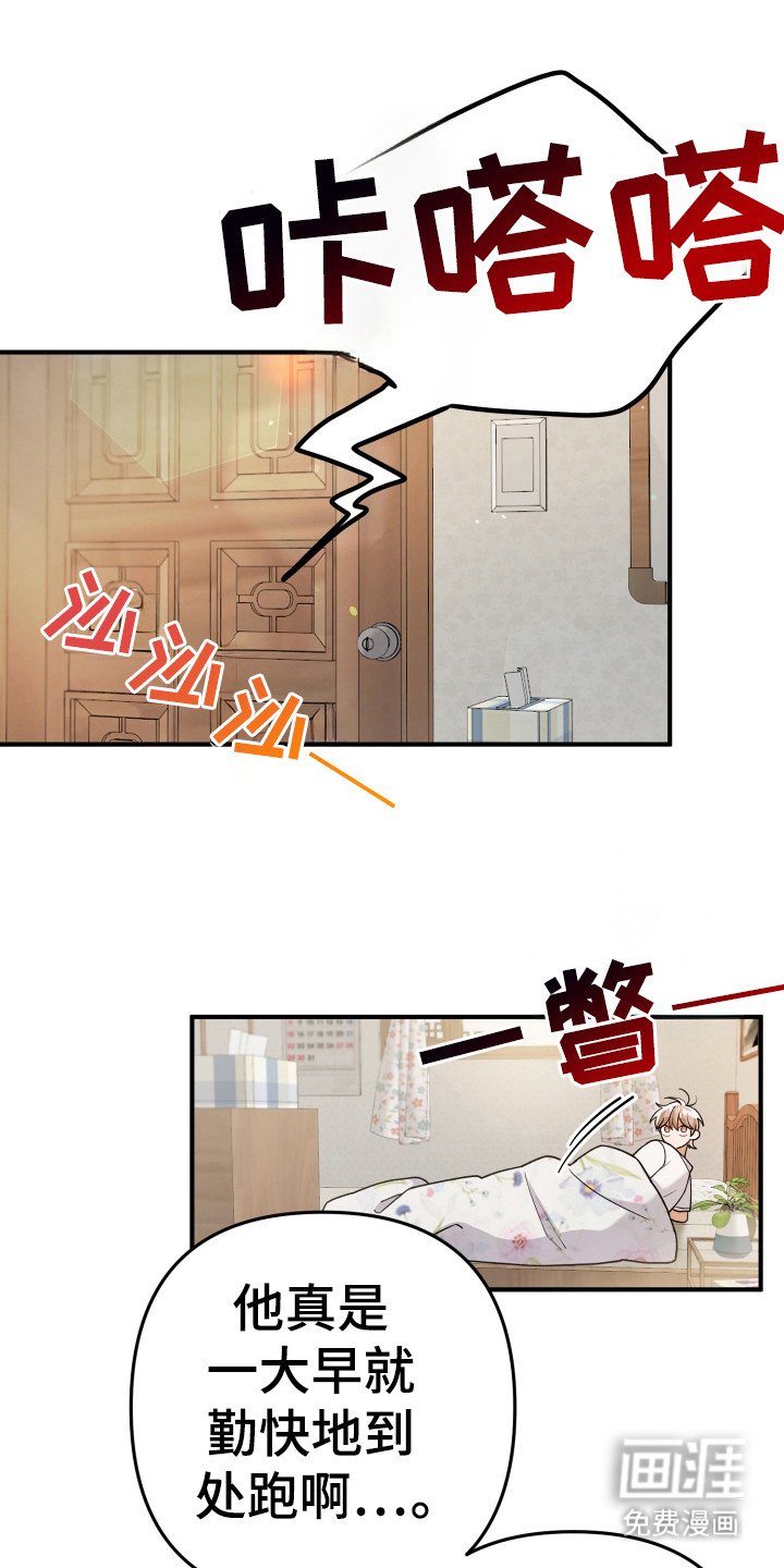 第16章：不是做梦