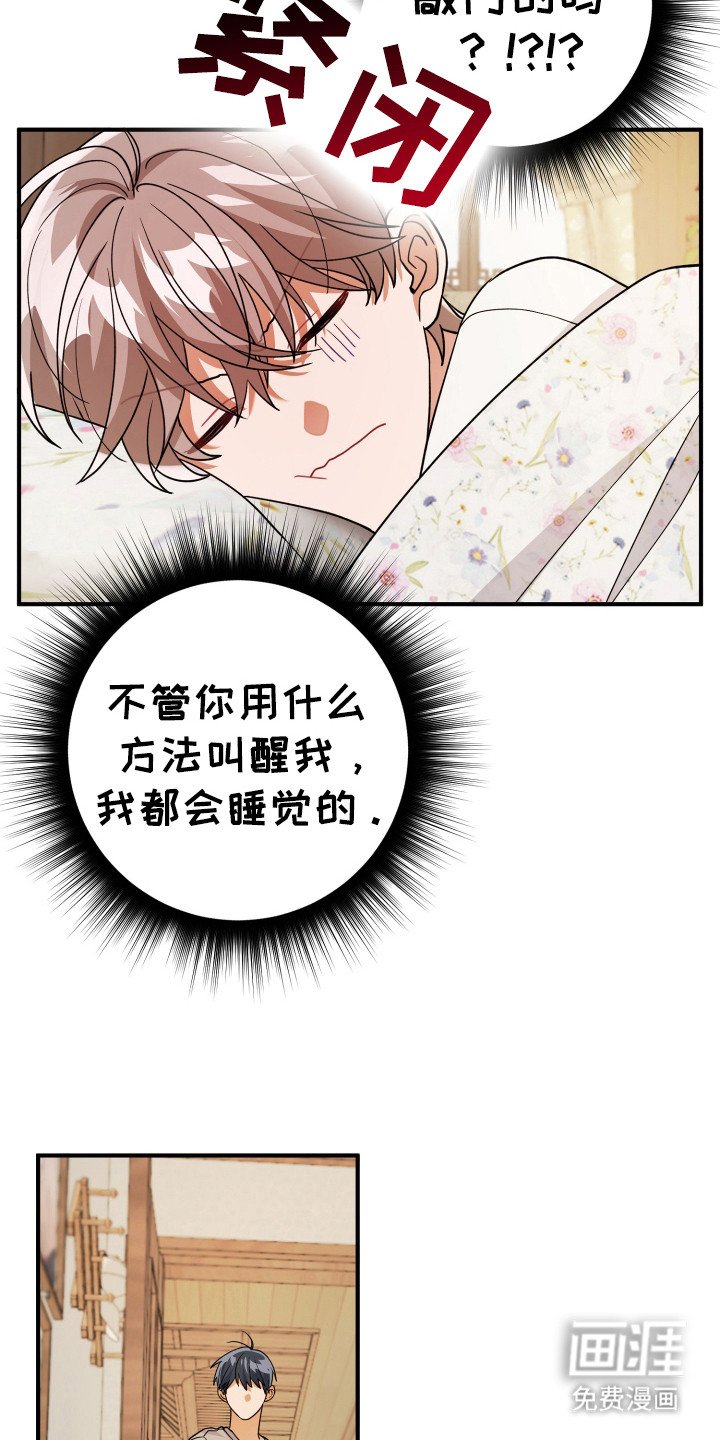 第16章：不是做梦