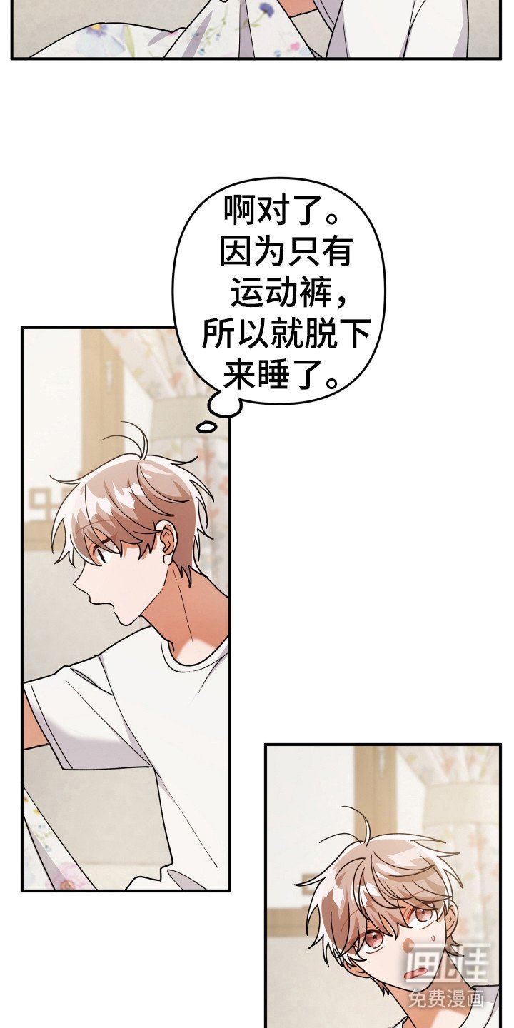 第16章：不是做梦
