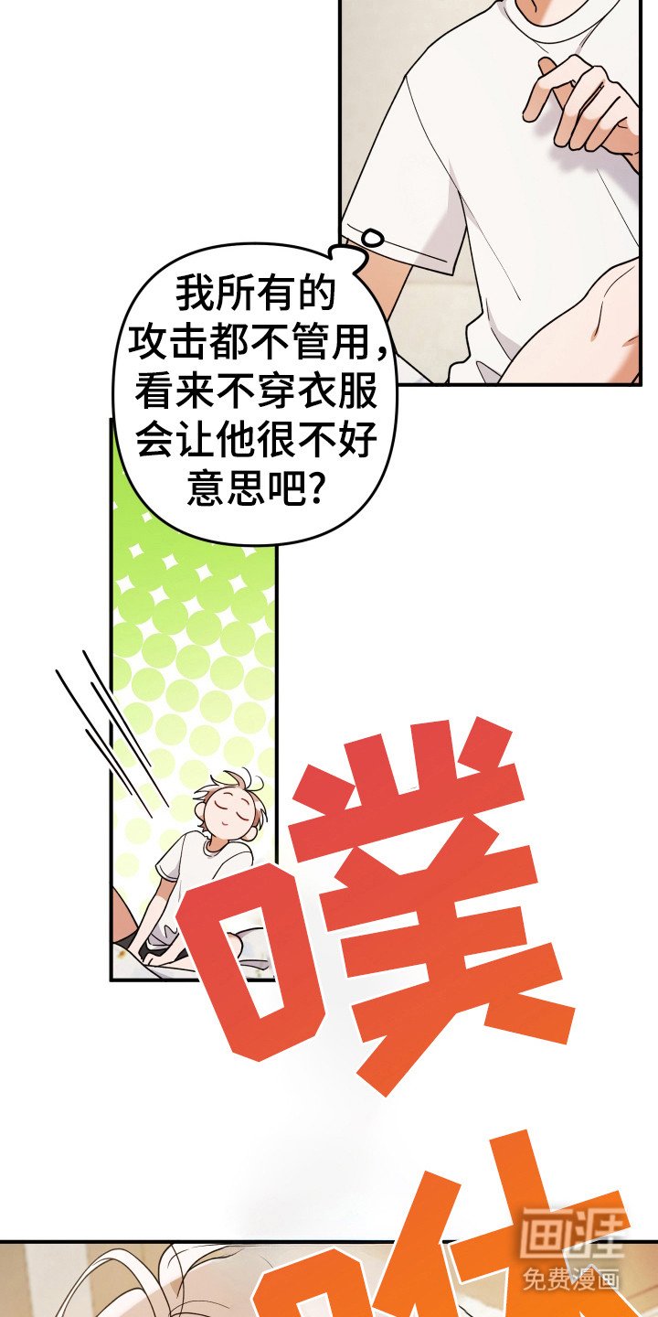 第16章：不是做梦