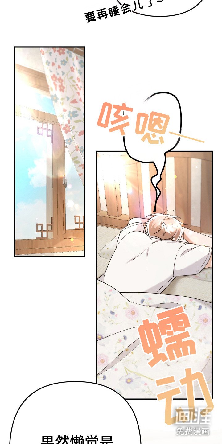 第16章：不是做梦