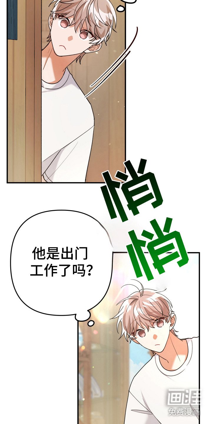 第16章：不是做梦