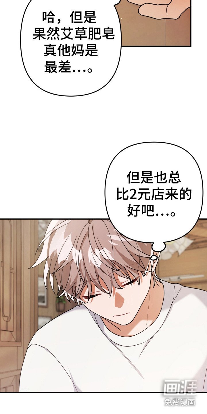 第17章：对不起！