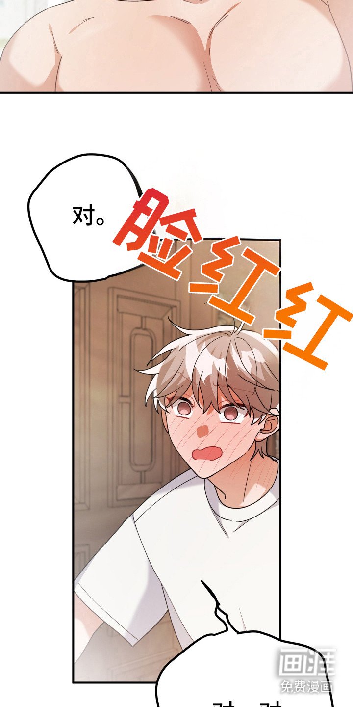 第17章：对不起！