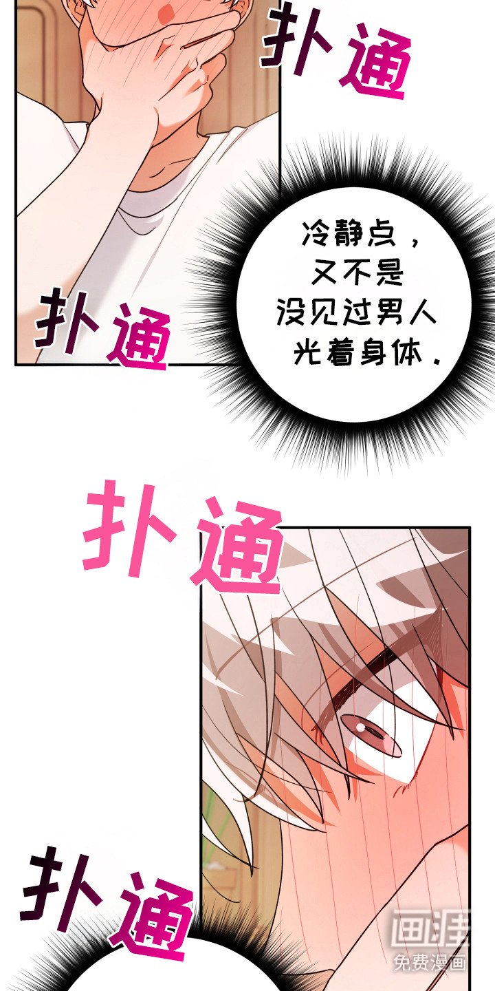 第17章：对不起！