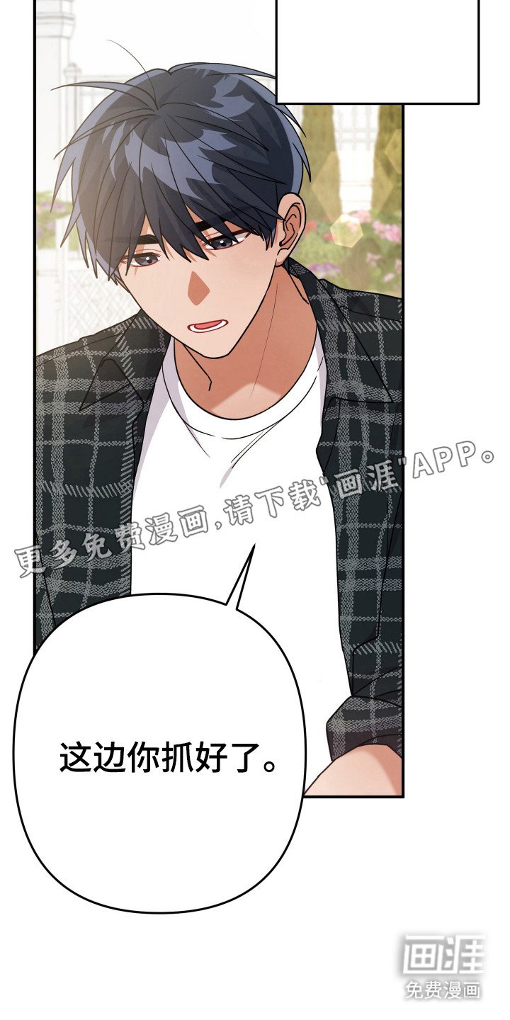 第18章：抓紧了
