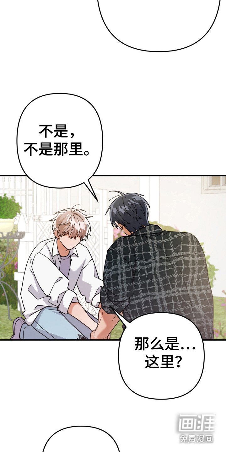 第18章：抓紧了